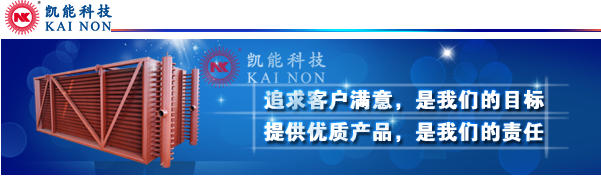 低溫省煤器小課堂之布置位置及適用場合